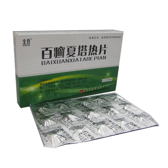 祛风止痒口服液,荨麻疹丸,乌蛇止痒丸,金蝉止痒颗粒(胶囊)等4,维生素