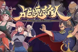 《战魂铭人》最简单最详细的快速通关攻略图片