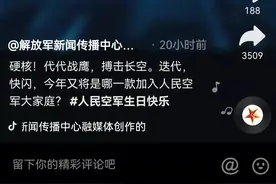 解放军新闻传播中心与空军宣传片，一同疯狂暗示，轰20空军节首飞图片