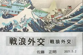 日本漫画家真敢画，中国海警船力压日台菲越四方军舰，网友看乐了图片