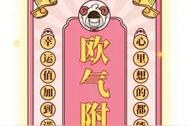 十二星座好运符图片