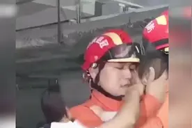 消防员救援才发现是女儿被困 救出瞬间当场泪目视频封面