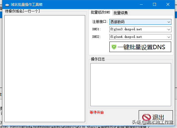 大客户定制的域名抢注工具，轻松几万到账