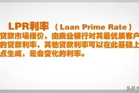 房贷利率转换的“重定价日”怎么选？图片