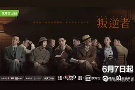《叛逆者》有那么好看吗？图片