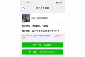【网络安全宣传周】出租微信、QQ赚钱，可能要坐牢！图片