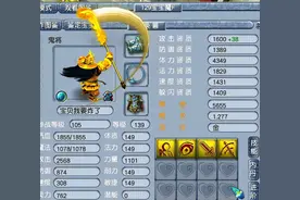 梦幻西游：4技能鬼将标价2700，上架2分钟被秒，卖亏了？图片