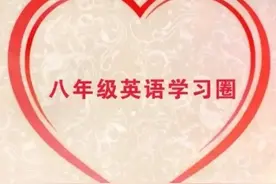 人教版丨八年级下册英语3单元知识梳理（附练习题及答案）！图片