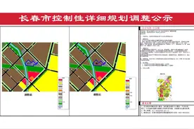 长春净月区银路单元控制性详细规划调整图片