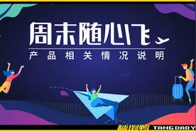 “机票盲盒”火爆全网：花98块直飞叙利亚战场图片