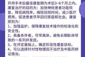96120非急救转运病例小百科之开颅手术后的恢复图片