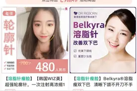 “全民医美”追踪调查：虚假宣传、医美事故频发，5年间投诉量增长近14倍图片