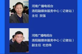 河南广电18个驻地融媒体服务中心（记者站）负责人产生图片