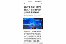 “四川快步”横空出世，湖南“赞丽”悠着点图片