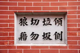 老弄堂里的“古早文明标语”，你见过吗？图片