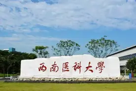 中国改名最成功的两所大学：一所位于四川，一所位于河北图片