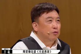 王晶再讽周星驰，《大话西游》金句原创度存疑，被指源自于王家卫图片