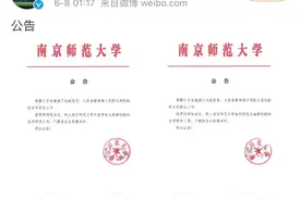 江苏五所高校就终止独立学院与高职院校合并转设一事发布公告图片