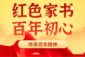 红色家书｜陈觉 赵云霄绝笔家书图片