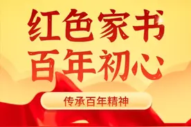 红色家书｜陈觉 赵云霄绝笔家书图片