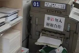 高校打印店张贴欠费0.75元学生照片，校方：已解除合约！图片