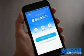 重磅！花呗、借呗、微粒贷、网商贷、白条、金条最新利率公布图片