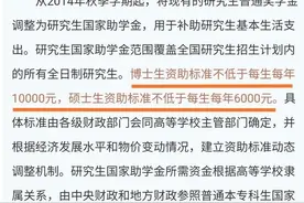 在家三个月，国家给每个研究生每月发600，你收到了吗？图片