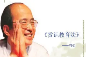「重磅推荐」赏识教育在中职教育中的运用图片