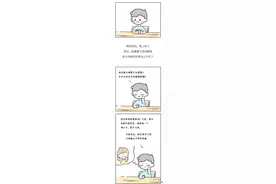 老公把发给小三的信息错发给老婆，结果悲剧了（漫画）图片