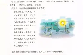 作文《变形记》，六篇佳作！最新统编语文六年级上册图片