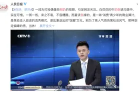 人民日报评「倒奶」事件：这3个原因，才是孩子追星的真相图片