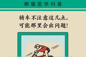 过度骑行会出现排尿困难，告诉你6个健康骑行方法图片