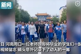 班主任拍毕业视频转身后潸然泪下：镜头一转身边已空无一人图片