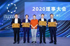 陈丹、刘庆峰、朱一明、王毅然加入中国企业家俱乐部图片