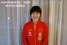 恭喜陈梦！继丁宁之后，又一个“升职”的主力金花，请叫她陈委员图片