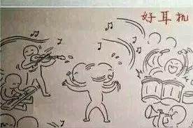 网友一张漫画，将好耳机与差耳机的区别，表现地淋漓尽致图片