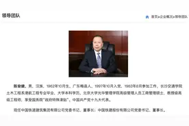 中国铁建董事长陈奋健坠亡，任职刚满两年图片
