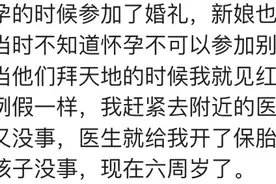 怀孕不可以参加婚礼不可以坐婚床？这是哪的说法图片
