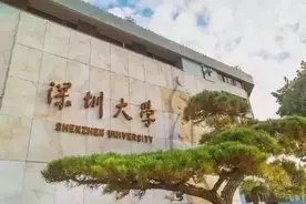深圳大学广东专业投档分数线遭遇冰火两重天！奇葩分类招生赢点赞图片