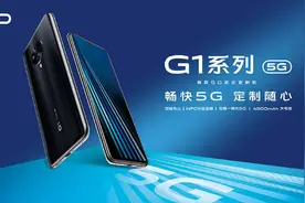 vivo首款强管控手机G1，决定你看什么，做什么，可远程删除数据图片