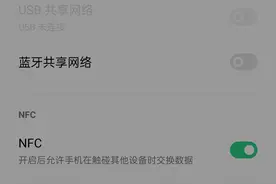 用手机上NFC功能制作门禁卡图片