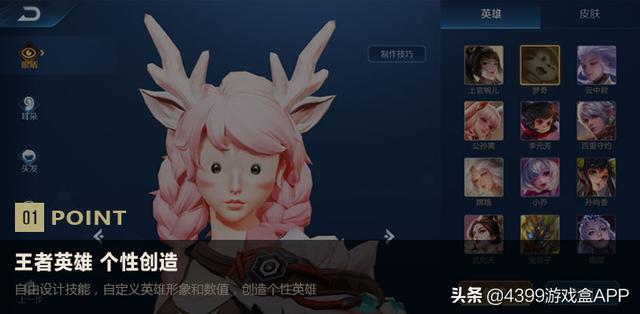 官宣!《王者荣耀》自走棋定名王者模拟战,天工编辑器让脑洞落地