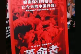 值得永远铭记的划破黑暗的那道光——评电影《革命者》图片