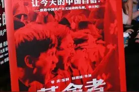 值得永远铭记的划破黑暗的那道光——评电影《革命者》图片