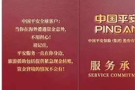 儿子变成爹！励精图治16年终逆袭，平安成汇丰第一大股东！视频封面