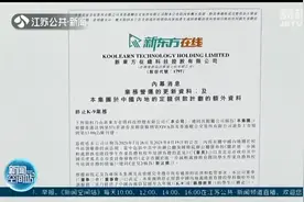 “新东方”将停止学科类校外培训？记者联系客服：暂定秋季课继续正常上课图片