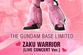 基地限定MG米娅演唱会专用扎古勇士来了，然而贴纸太拉胯...图片