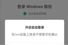无需手机也能登录，微信新功能终于来了图片