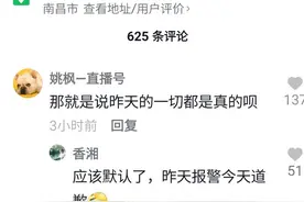 这是大自然搬运工和抖神老师的真相图片