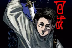 咒术回战：乙骨忧太实力深不可测，如今的他到底有多强？图片